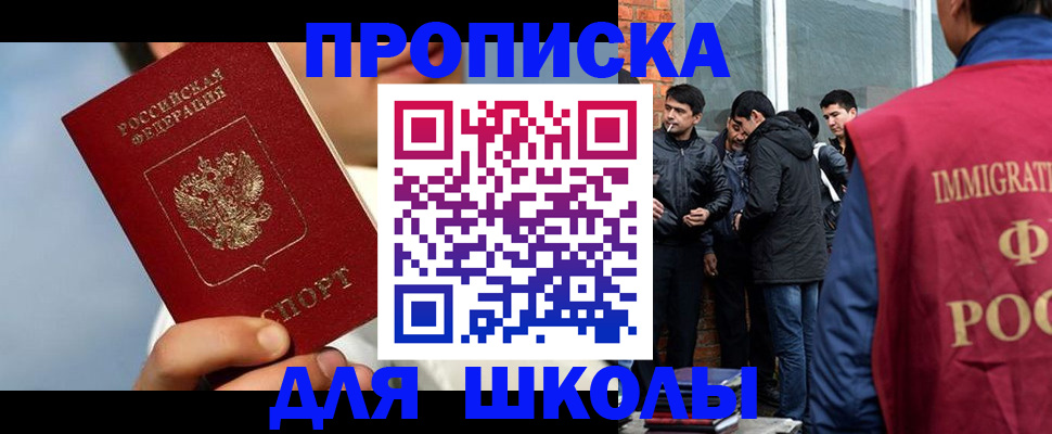 временная регистрация поиск в Бологом