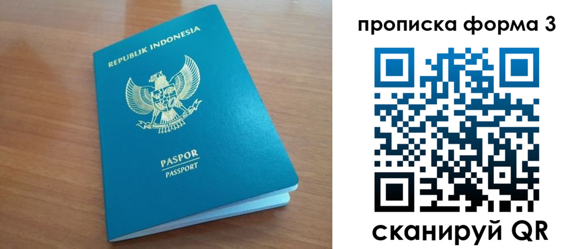 прописка иностранных граждан в Бологом