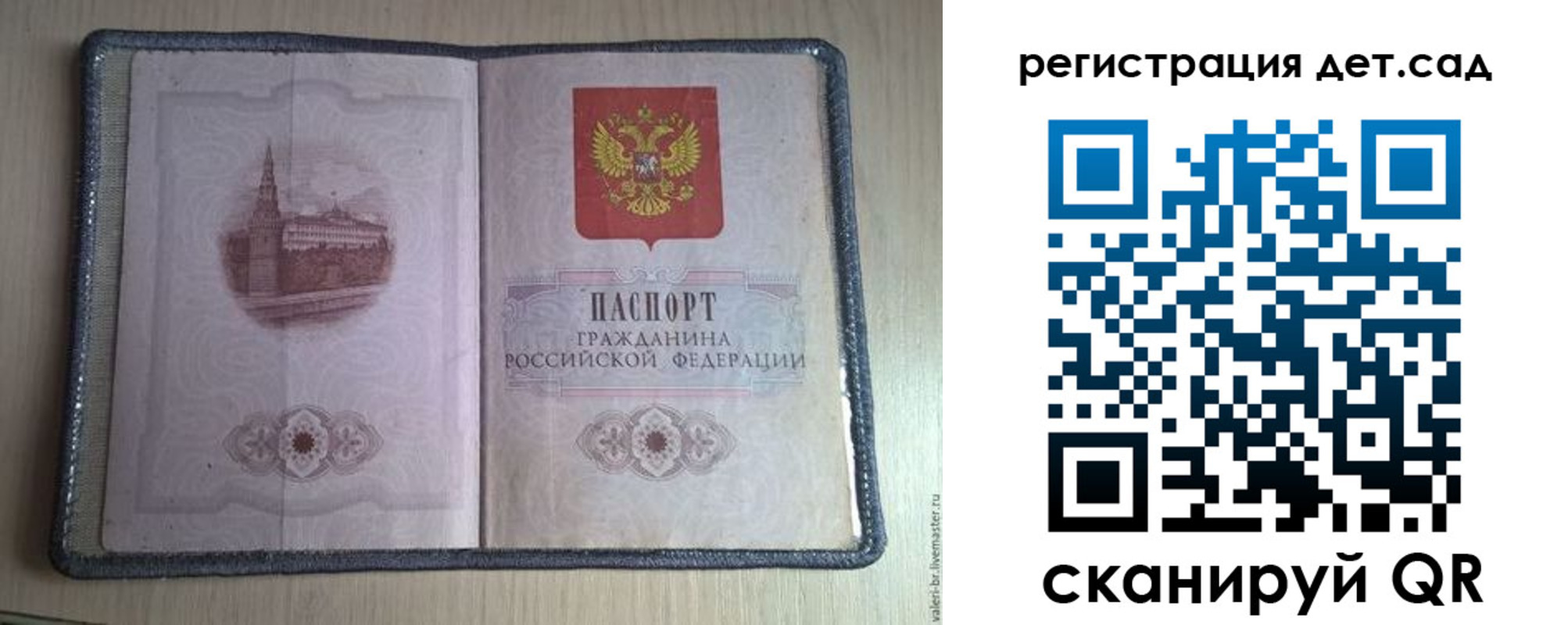 прописка в квартире в Бологом