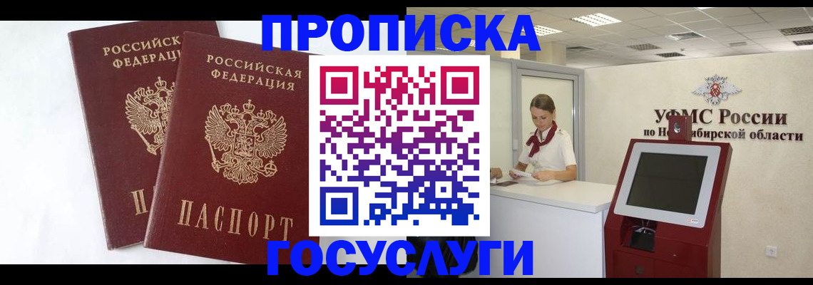 временная регистрация надежно в Бологом