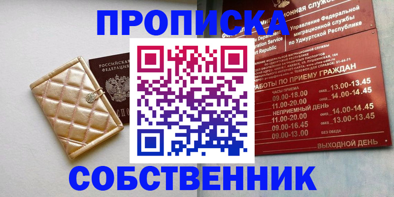 прописка иностранных граждан в Бологом