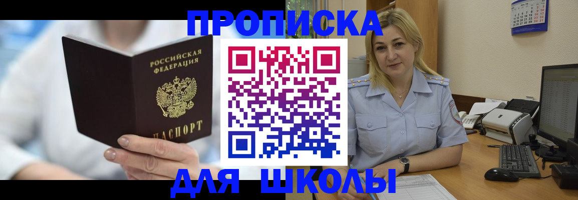 временная регистрация 2025 в Бологом